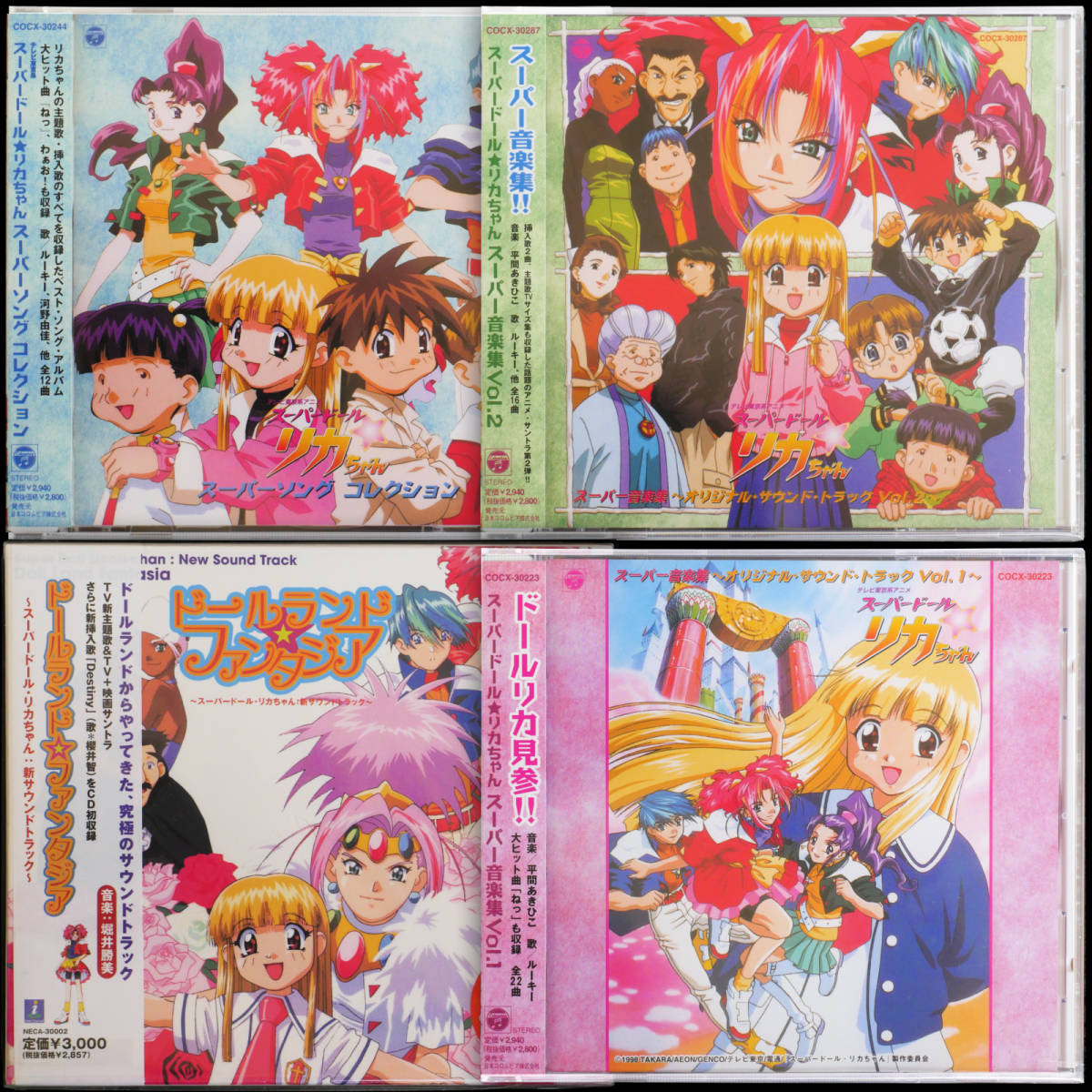Yahoo!オークション - スーパードール リカちゃん TVシリーズDVD Yahoo!オークション - スーパードール リカちゃん TVシリーズDVD