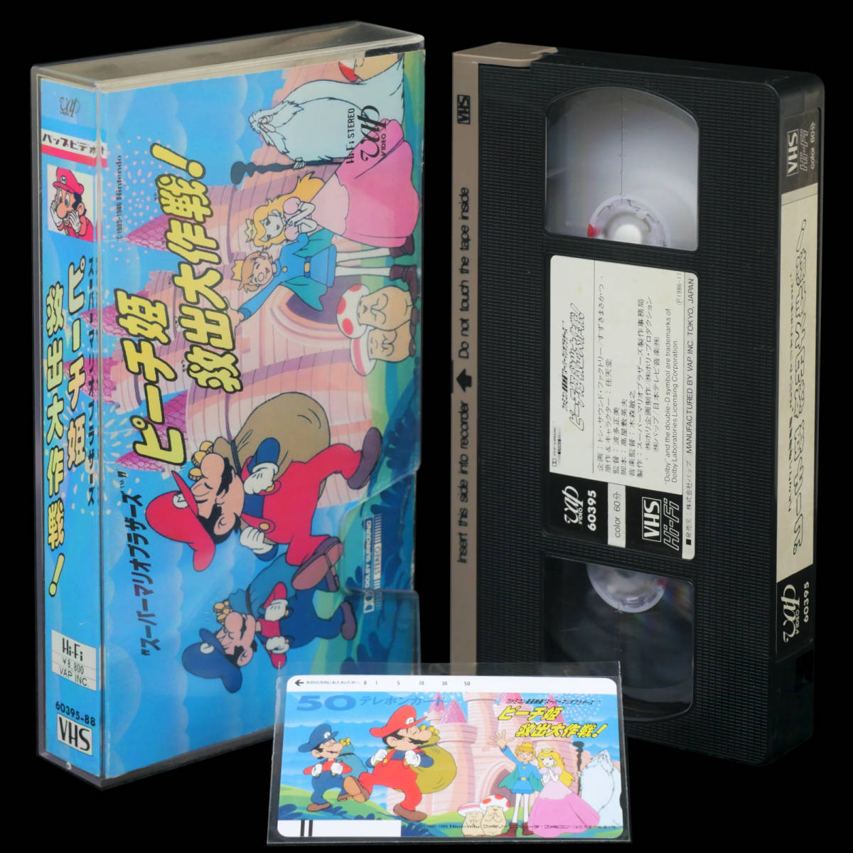 ピーチ姫救出大作戦!(ファミコン漫画映画スーパーマリオ ピーチ姫救出大作戦!(ファミコン漫画映画スーパーマリオ