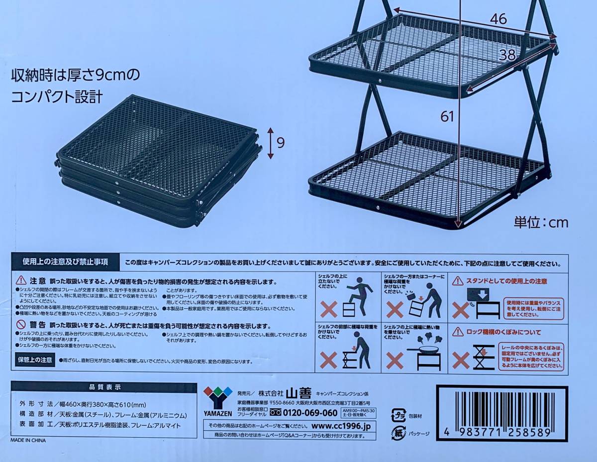 人気海外一番 キャンパーズコレクション 山善 タフライトシェルフ 3段 ラージ ブラック TLR-3L MBK  本体サイズ:幅46×奥行38×高さ61c