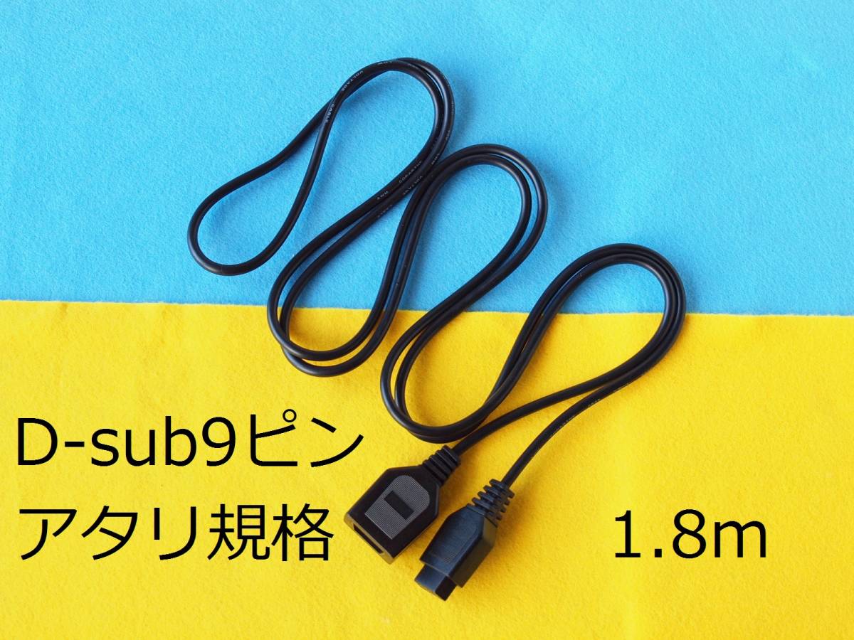 Τatali standard D-sub9 pin extension cable 1.8m for FM TOWNS FM-7 series (FM sound source card and FM-77L2 FM77AV series ) pad mouse 