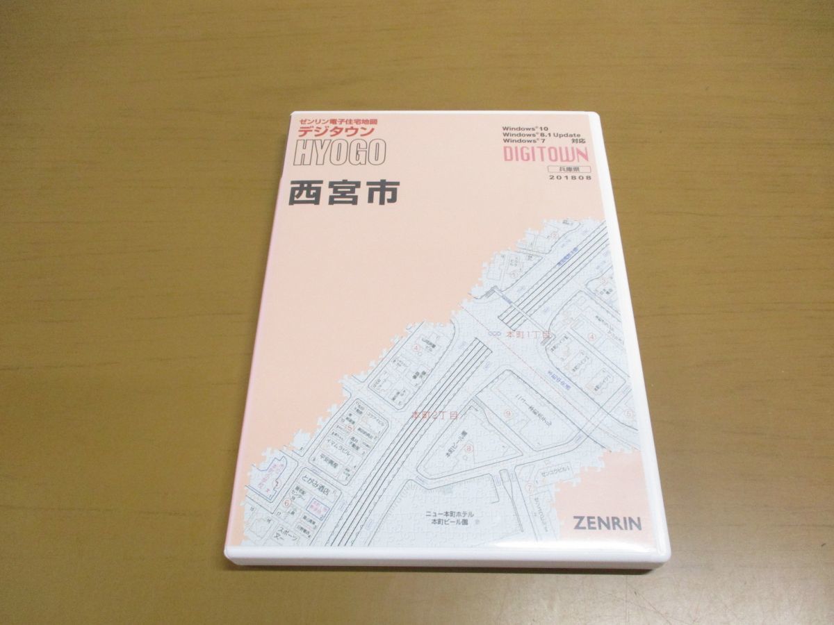 △01)ゼンリン電子住宅地図 デジタウン/西宮市/兵庫県/DVD-R/201808