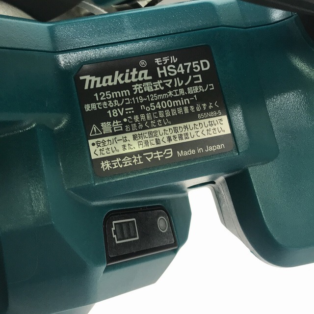 ☆未使用品セットバラシ☆makita マキタ 18V 125mm 充電式マルノコ