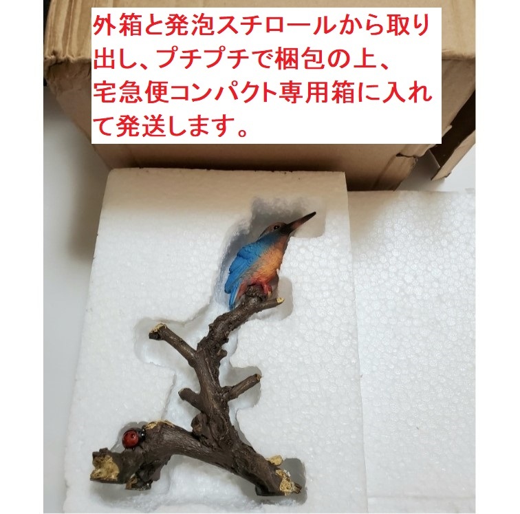 鳥の置物 青い鳥 カワセミと枝 カワセミ 水辺の鳥 ガーデニング 盆栽