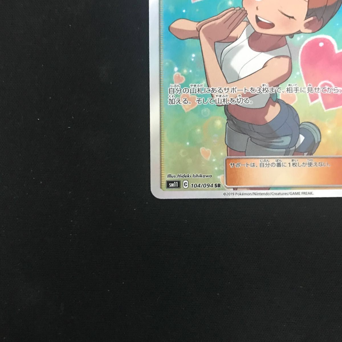カスミのおねがい SR 早い者勝ち 極美品 ポケモンカード 横線なし