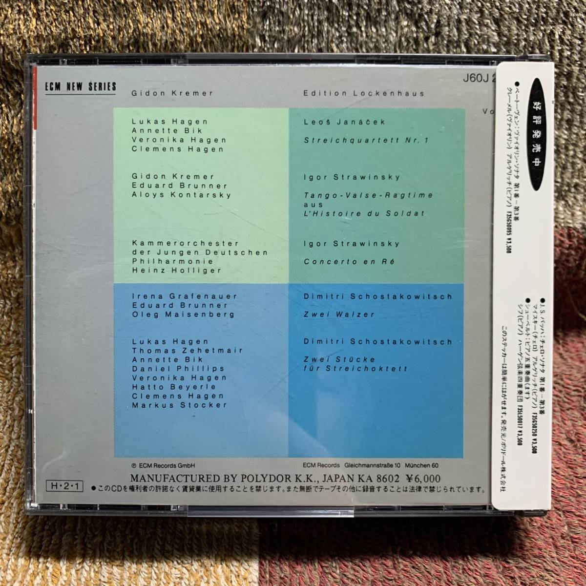 CD●ギドン・クレーメル　ハーゲン弦楽四重奏団●「ロッケンハウスエディション　vol.1 vol2」【ECM　J60J20076/7】２枚組_画像2