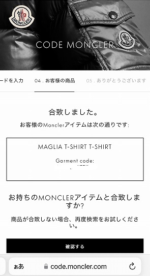 M 新品同様 2020 MONCLER サイドジップ Tシャツの画像10