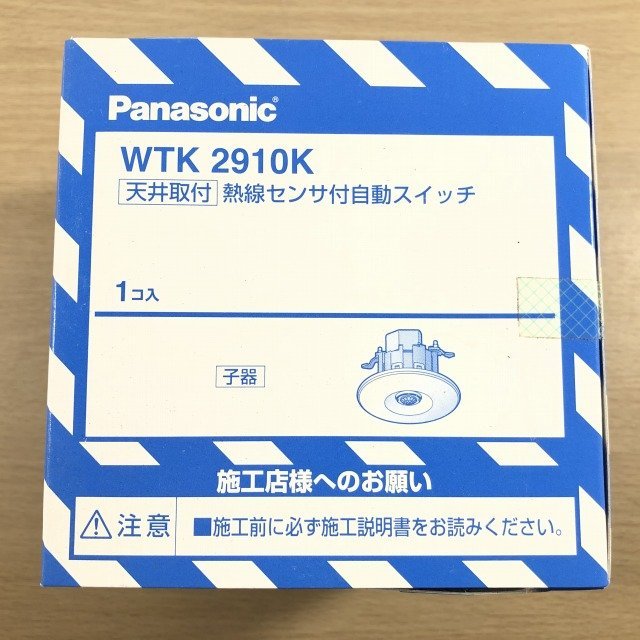 30%OFF】 パナソニック WTK2910K 天井取付 熱線センサ付自動スイッチ