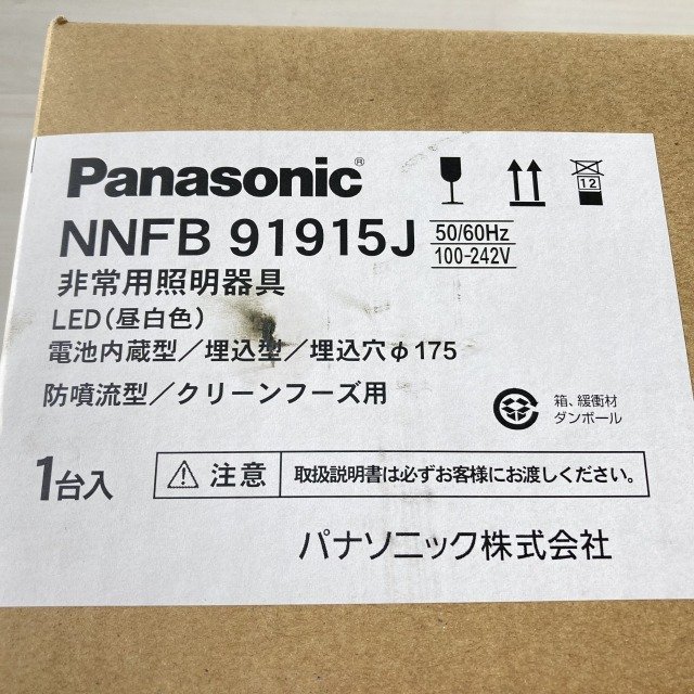 NNFB91915J LED非常用照明器具 埋込型 埋込φ175 低天井用 クリーンフーズ パナソニック(Panasonic) 【未開封】 ■K0034548_画像2