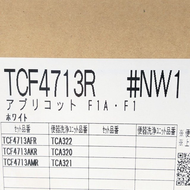 TCF4713R #NW1 ウォシュレット アプリコット ホワイト TOTO 【未開封