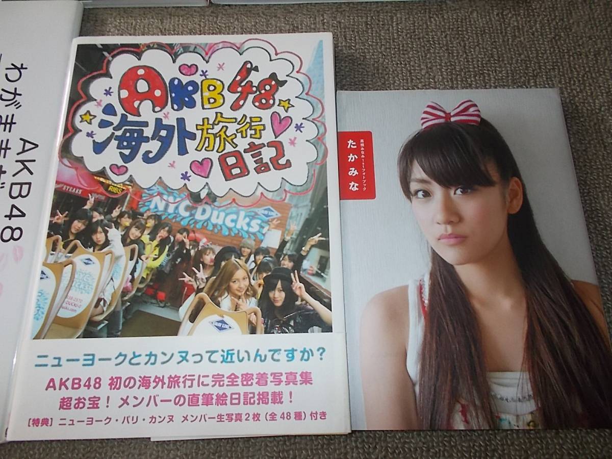 [即決有]AKB48 写真集10冊セット 渡辺麻友 小嶋陽菜 前田敦子 渡辺美由紀 篠田麻里子 柏木由紀 横山由依 高橋みなみ 大島優子_画像4