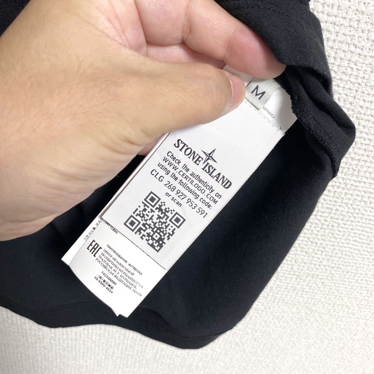 感染対策」 ストーンアイランド ロンT Mサイズ ブラック