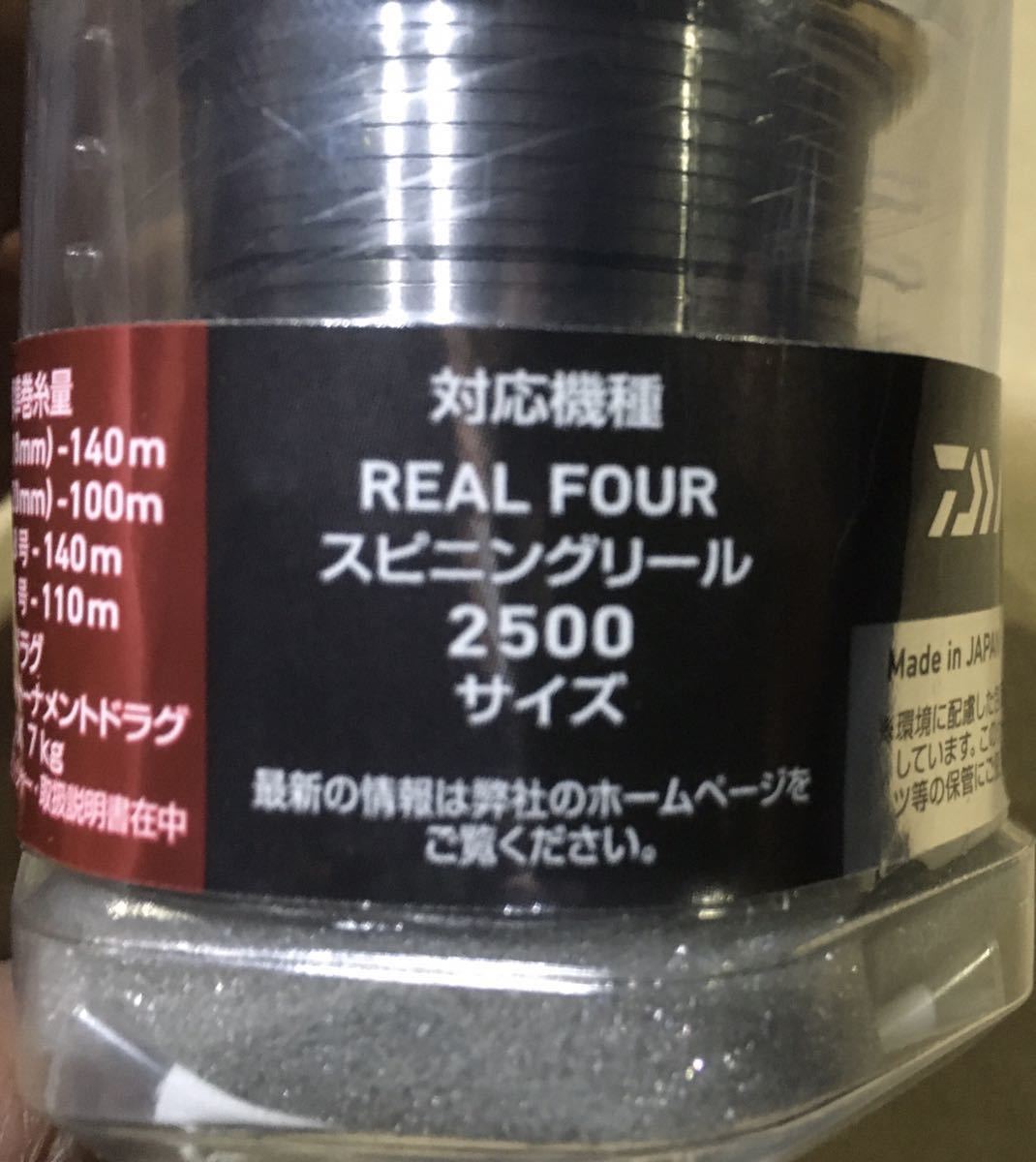 超美品の RCS 2506 ブルー メタルスプール 未使用 無料発送 ダイワ