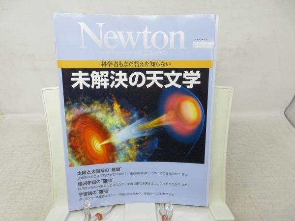 L2■Newton ムック （ニュートン） 2008年4月 【特集】未解決の天文学◆歪み有_画像1