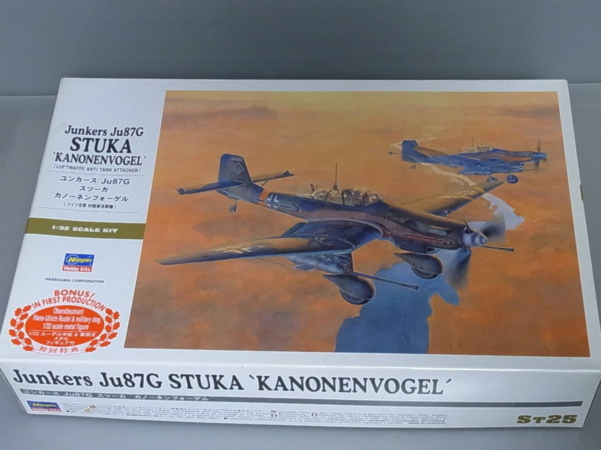 160■ハセガワ 1/32 未組立プラモデル■ユンカース Ju87G スツーカ　カノーネンフォーゲル　初回特典 メタルフィギュア付き　KITNo. ST25_画像1