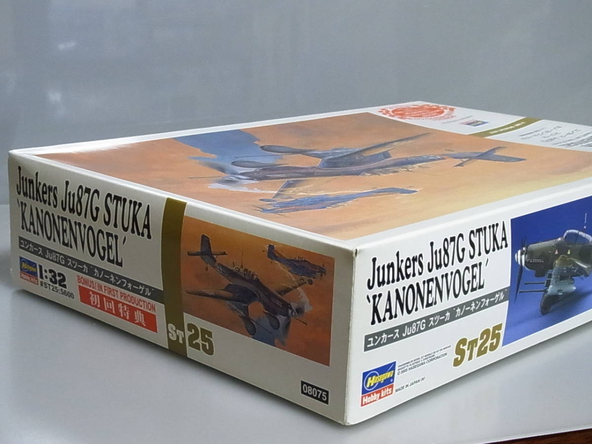 160■ハセガワ 1/32 未組立プラモデル■ユンカース Ju87G スツーカ　カノーネンフォーゲル　初回特典 メタルフィギュア付き　KITNo. ST25_画像3