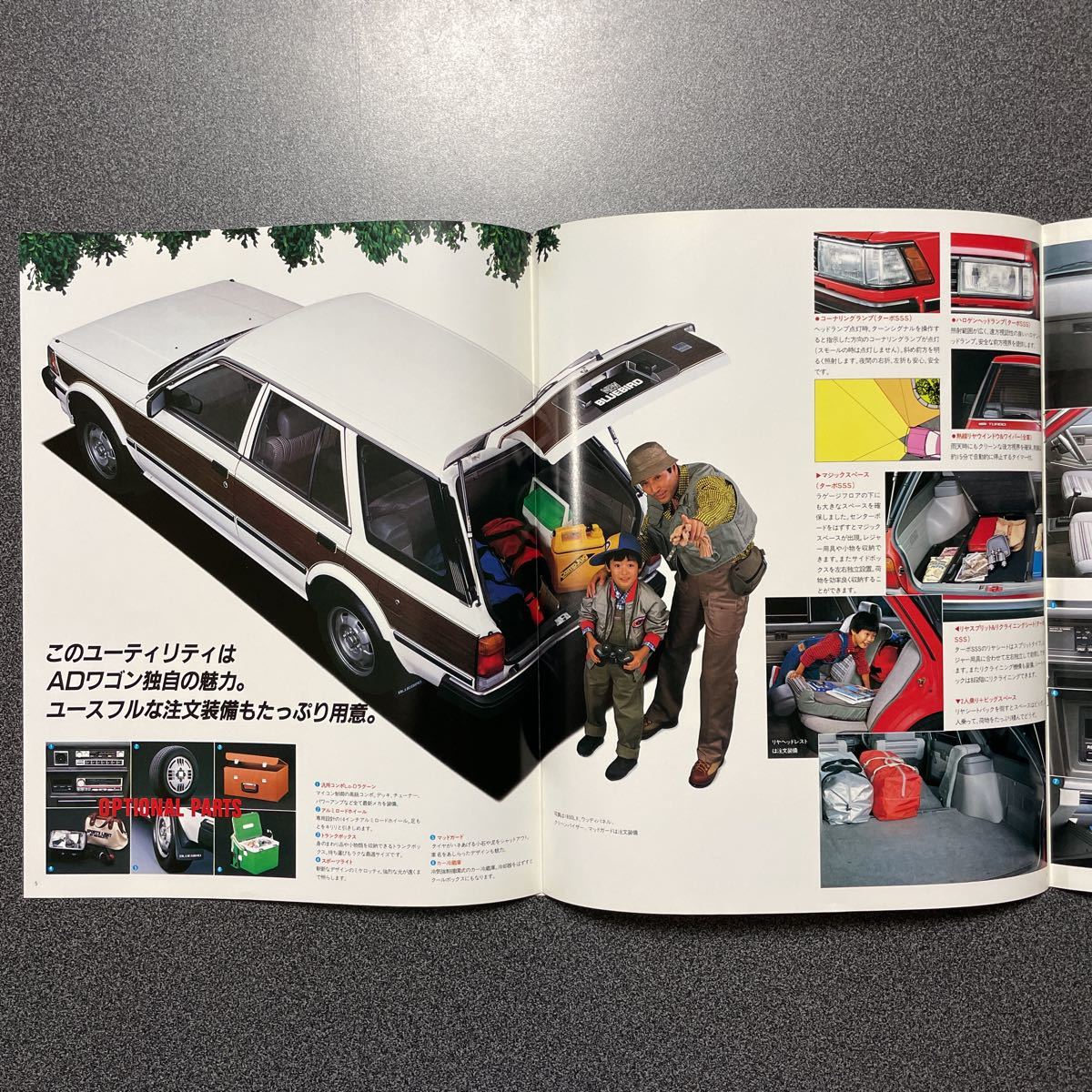 カタログ NISSAN 日産 WU11型 ブルーバード ADワゴン 1983年 (昭和58年) 10月版 中古品！_画像6