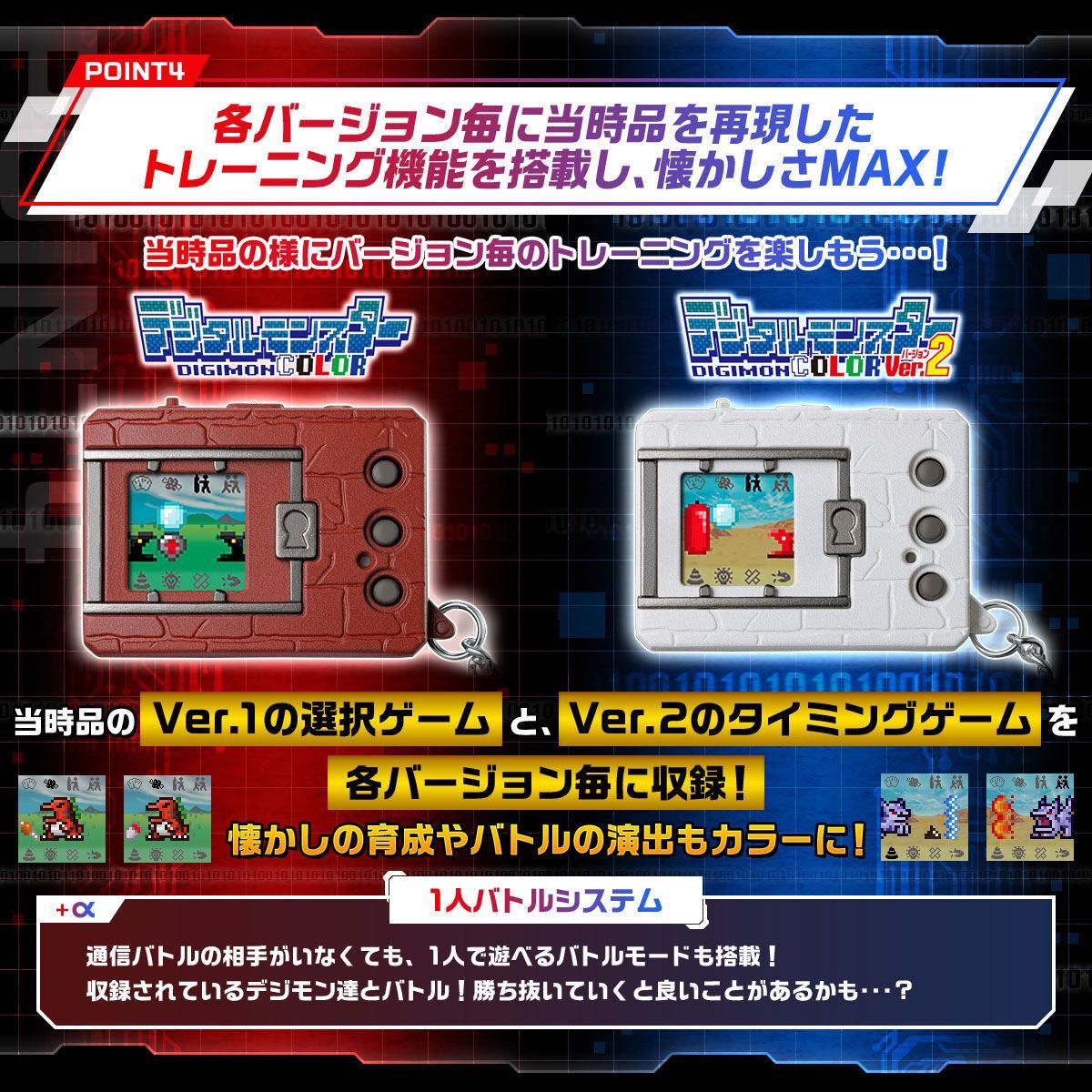 デジタルモンスター COLOR Ver 2 オリジナルホワイト プレバン限定