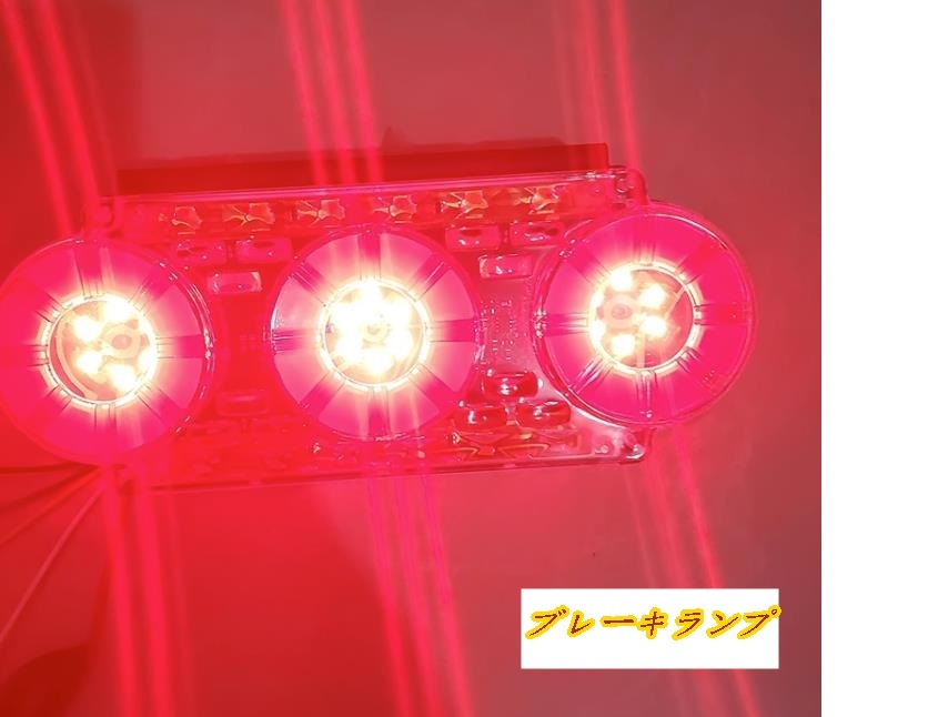 新品 汎用 LED フォグランプ 24V LED 流れるウィンカー シーケンシャル テールライト トラック　トレーラー ト 左右セット_画像7