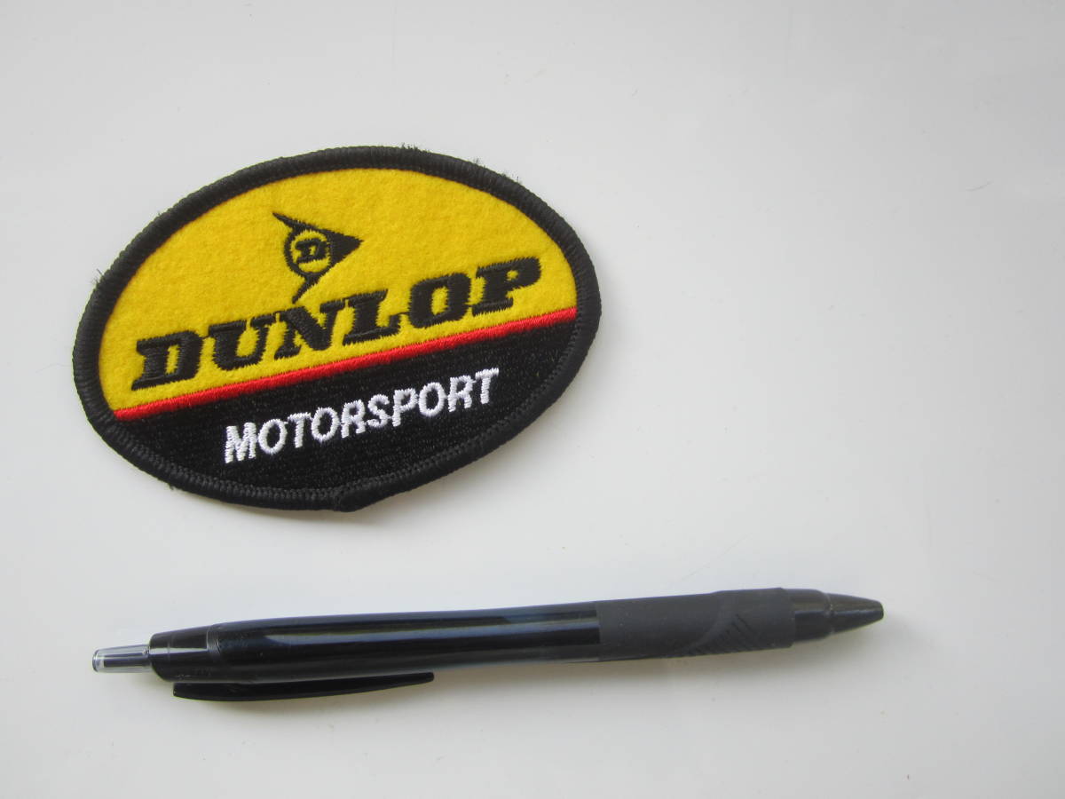 DUNLOP ダンロップ タイヤ 黄 黒 ロゴ ワッペン/自動車 カー用品 整備 作業着 レーシングスーツ スポンサー ① 189 _画像5