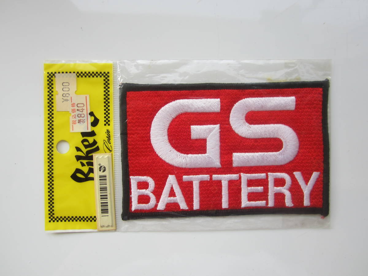 ビンテージ GS BATTERY バッテリー ワッペン/当時物 自動車 バイク オートバイ レーシング F1 119_画像3