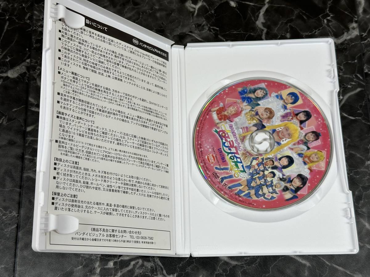 DVD スペシャルミュージカル 美少女戦士セーラームーン メモリアル