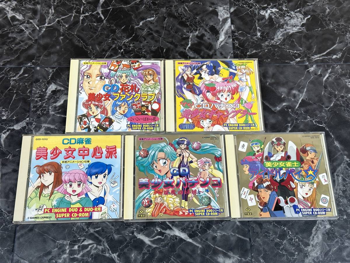 祝開店!大放出セール開催中】 pcエンジンDUO ソフト5本 setonda.com