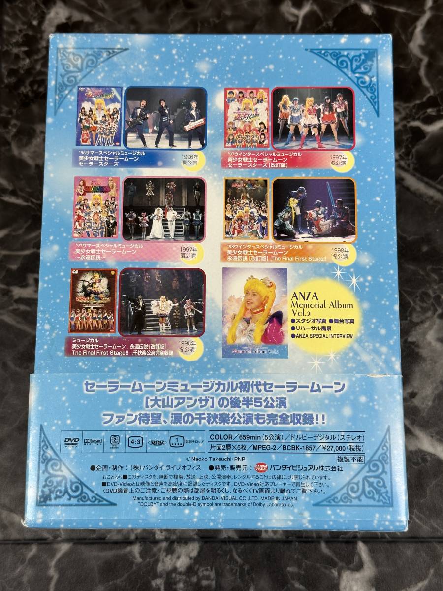 ミュージカル セーラームーン DVD - 通販 - gofukuyasan.com