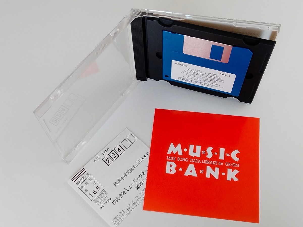 [ дискета ]MIDI SONG DATA LIBRARY FOR GS/GM [ музыка из фильмов ]MUSIC NETWORK MBA-19 94 год продажа лист документ есть, состояние хороший прекрасный товар 