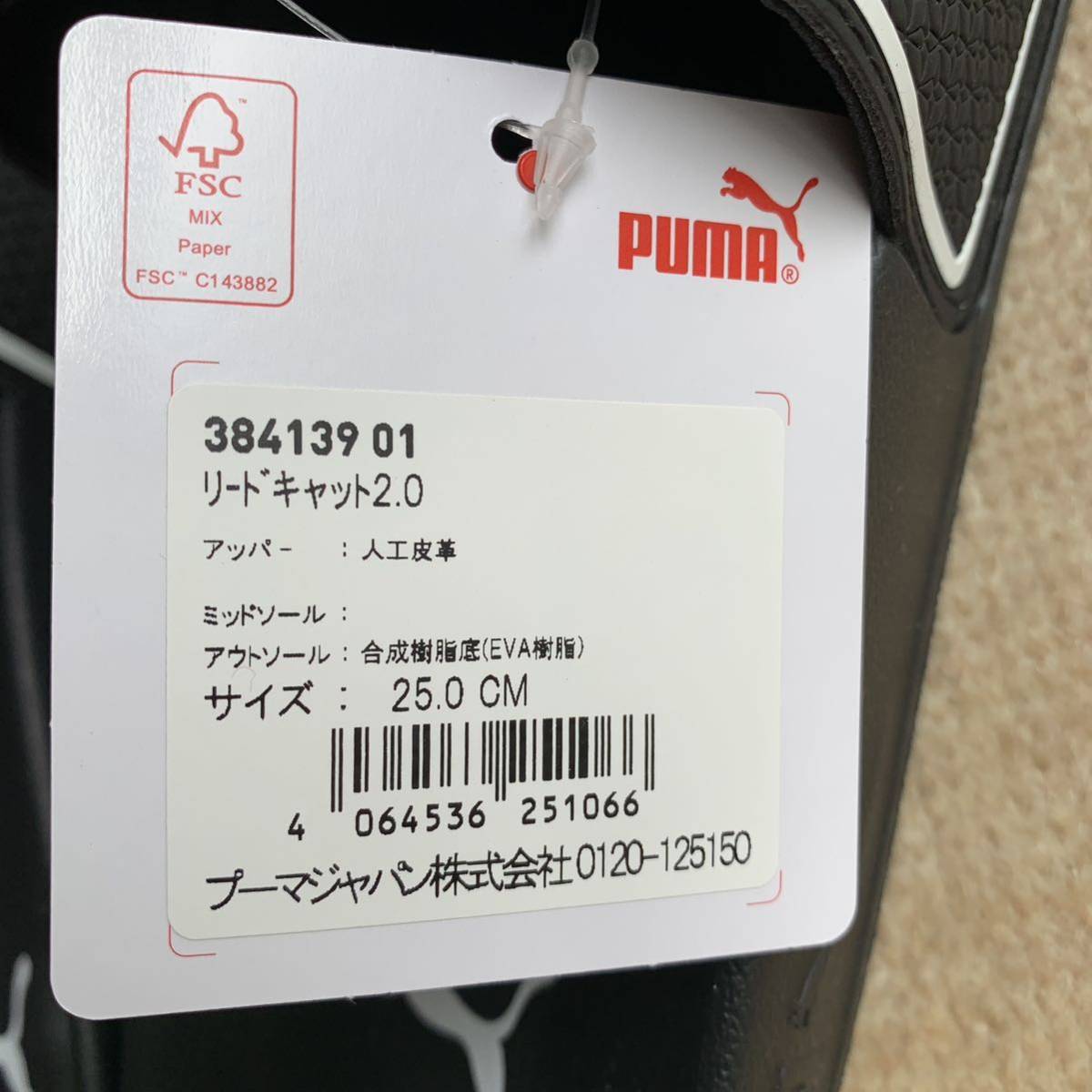 超貴重！プーマ リードキャット2.0 シャワーサンダル PUMA 25cm_画像3