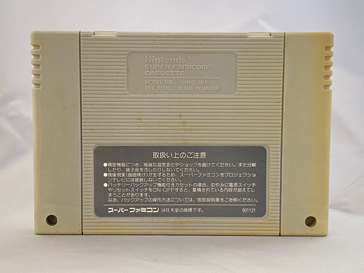 SFC スーパーファミコン ザグレイトバトル5_画像2