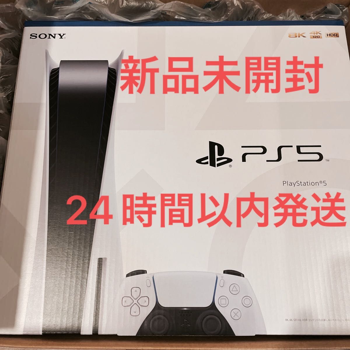 新品未使用PlayStation 5 CFI1200A01 [CFI1200A01] ディスクドライブ搭載モデル 最新型　本体