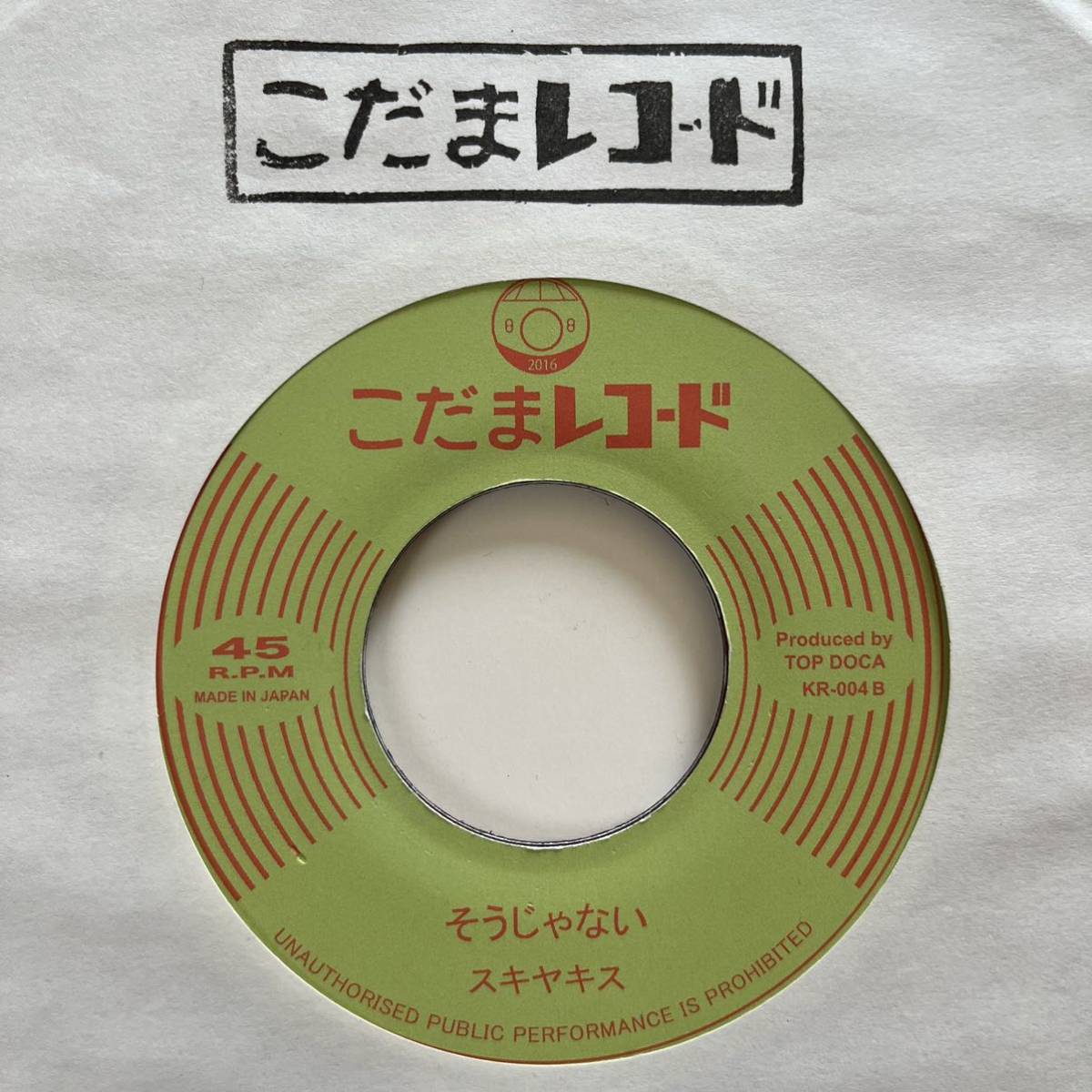 スキヤキス ダウンダウン そうじゃない こだまレコード | www