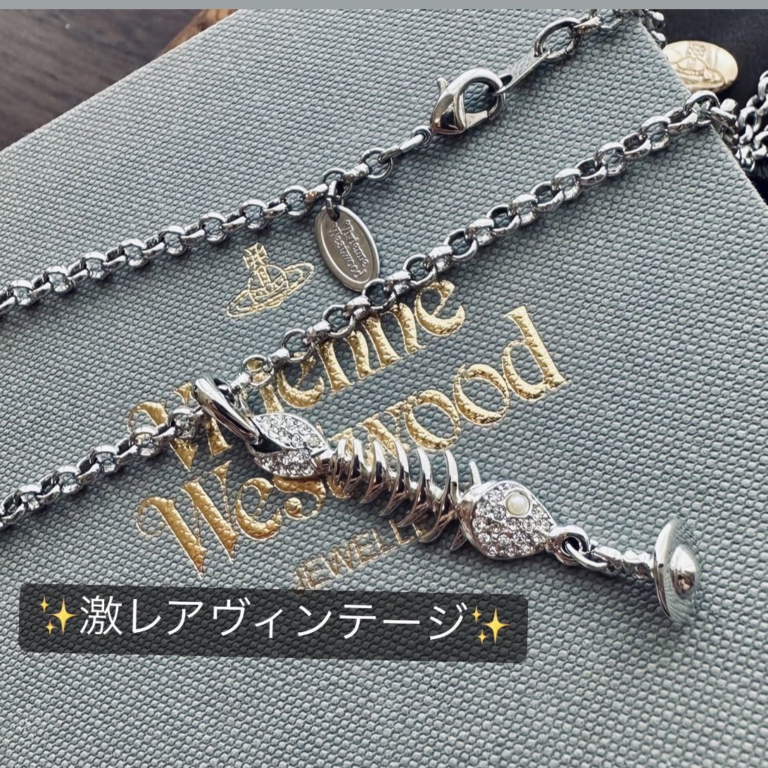 レア/極美VivienneWestwood オーブ/フィッシュボーンネックレス