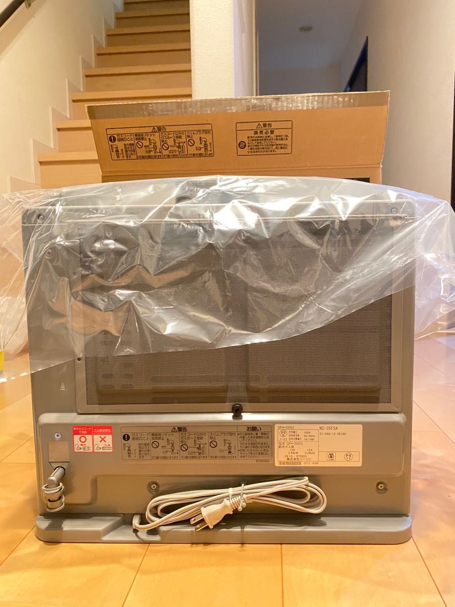 未開封!東邦ガス 都市ガス用 ファンヒーター【NC-58FSE】~21畳 未開封!東邦ガス 都市ガス用 ファンヒーター【NC-58FSE】~21畳