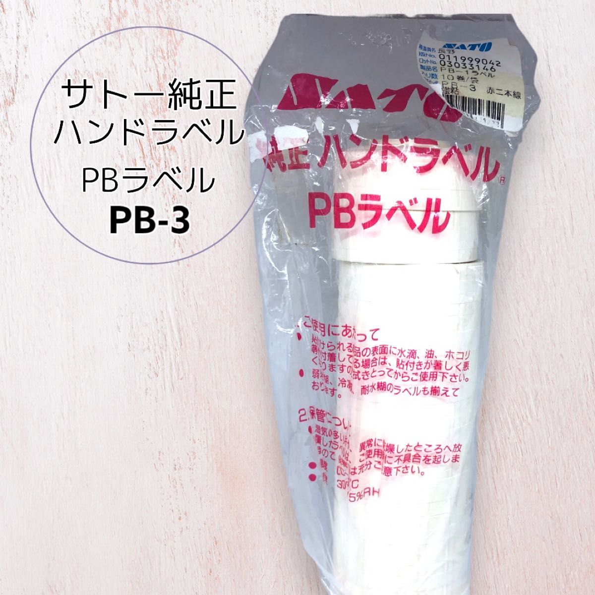 商い ラベラーはりっ子用ラベル 赤2本線 5巻 <br> trustedauto.com.au