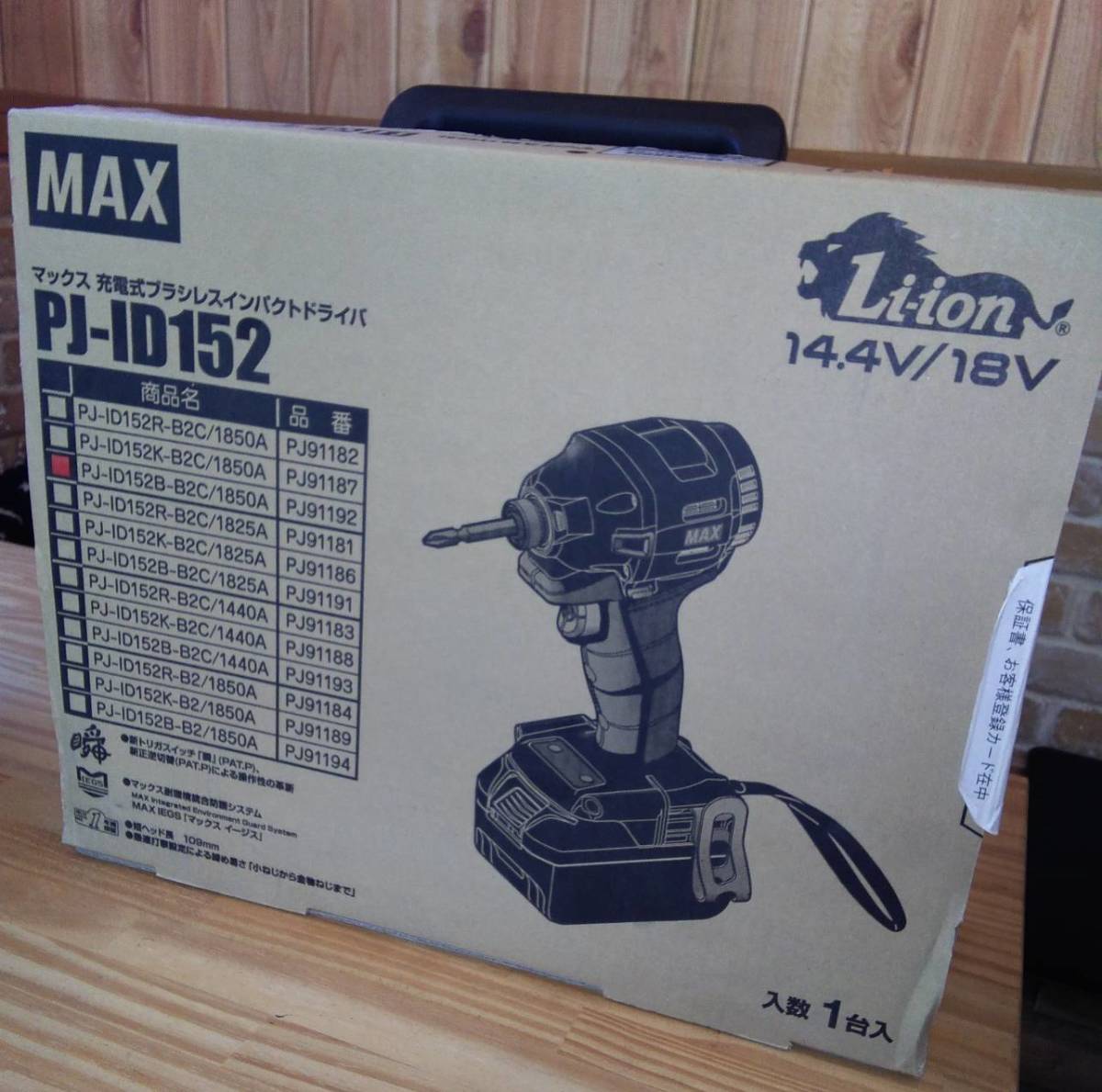 送料無料/在庫限り/市場最安値/マックス 充電式ブラシレス インパクト