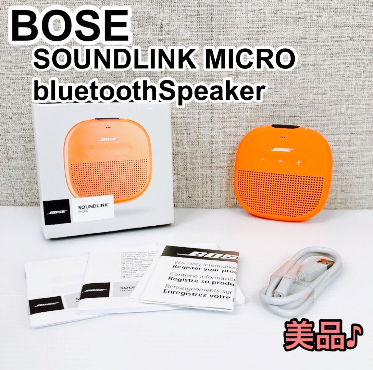 華麗 BOSE SOUNDLINK MICRO bluetoothSpeaker その他 - www.ohskakanj.com