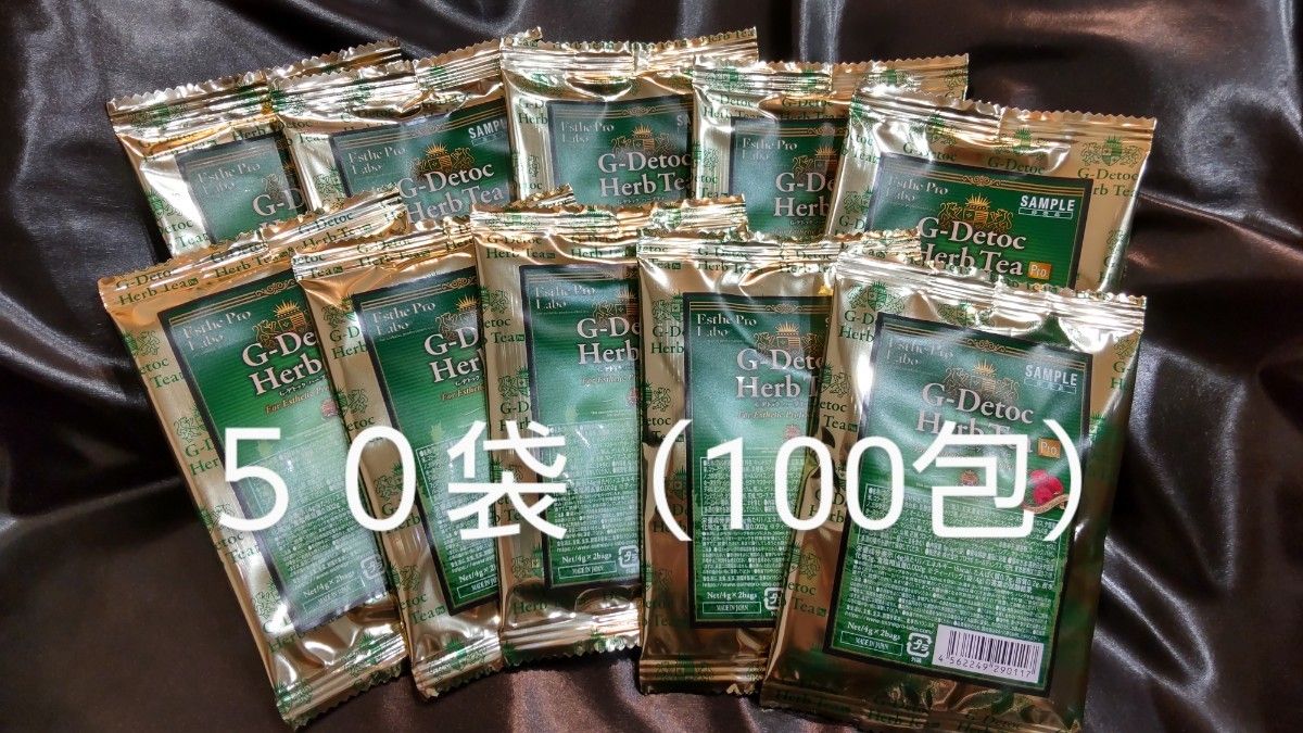 超人気高品質 【値下げ決行】ハーブティー Gデトック 【50袋100包