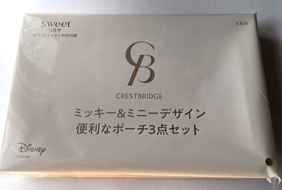 【sweet 2023年5月号付録】CRESTBRIDGE ミッキー＆ミニー ポーチ（未開封品）