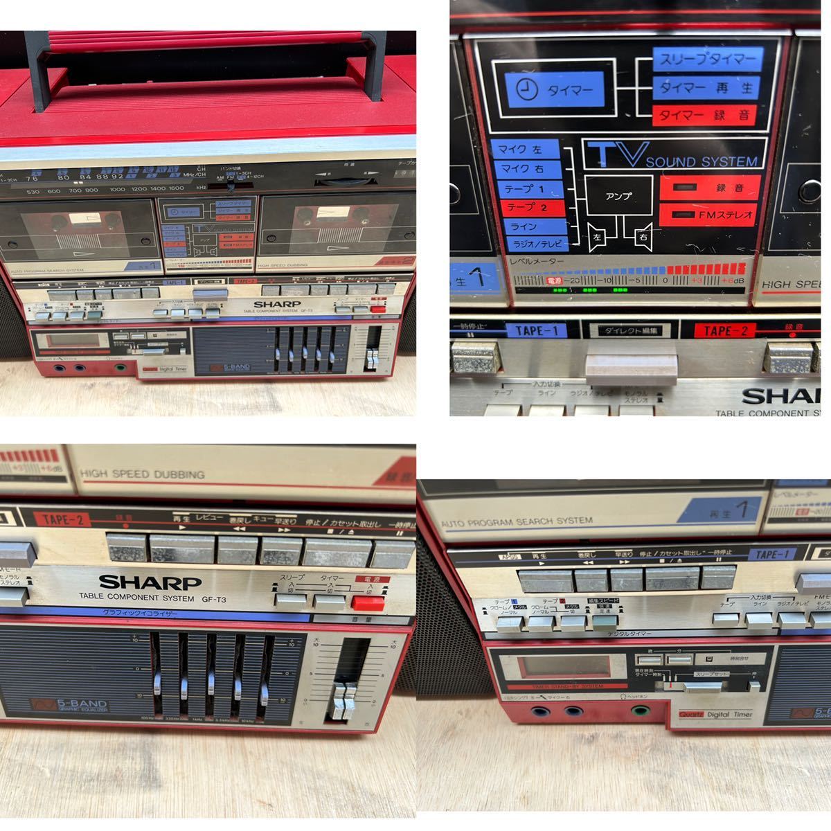 希少 SHARP GF-T3R テーブルコンポーネントシステム ラジカセ 赤