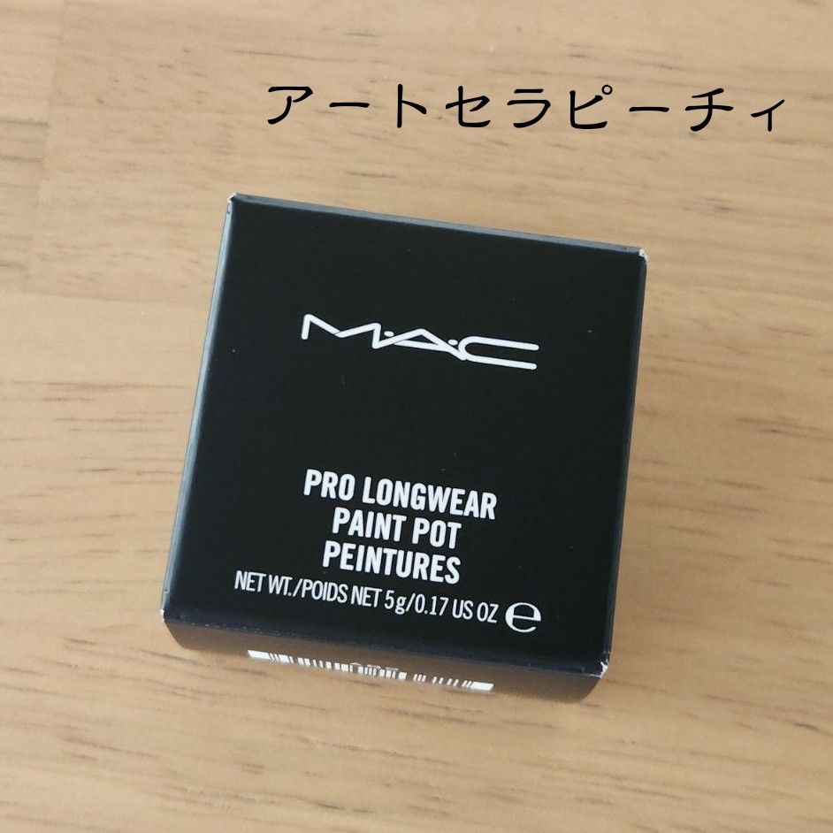 MAC マック アートセラピーチィ プロ ロングウェア ペイント ポット