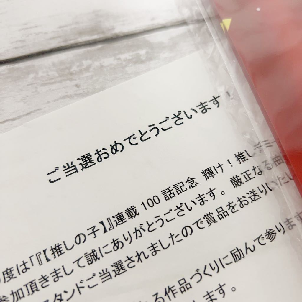 抽プレ 当選品】推しの子 アクリルスタンド 推しデミー賞 オシカー像