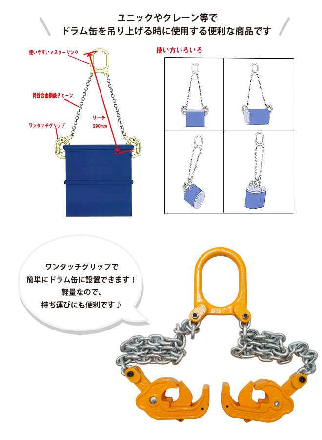 ドラムリフター ドラム吊り上げフック ドラム缶 KIKAIYA_画像3