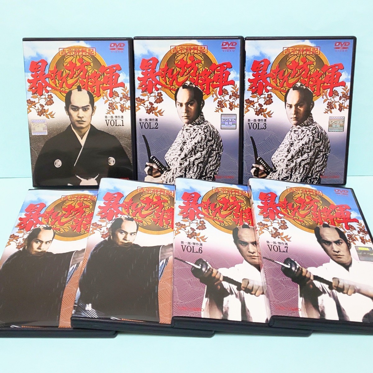 吉宗評判記 暴れん坊将軍 第一部 傑作選 レンタル版 DVD 全巻 セット