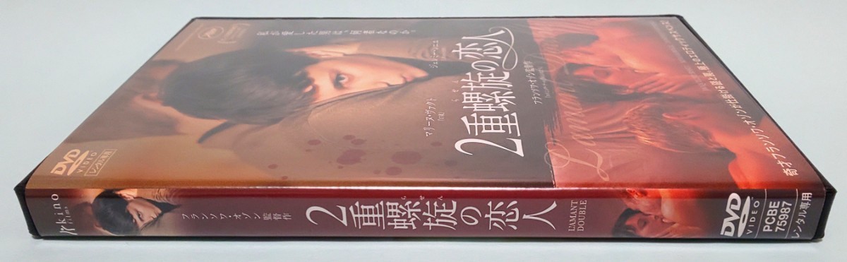2重螺旋の恋人 レンタル版 DVD フランソワ・オゾン マリーヌ・ヴァクト ジェレミー・レニエ ジャクリーン・ビセット