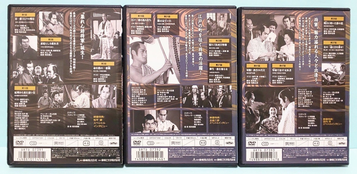 吉宗評判記 暴れん坊将軍 第一部 傑作選 レンタル版 DVD 全巻 吉宗評判記 暴れん坊将軍 第一部 傑作選 レンタル版 DVD 全巻