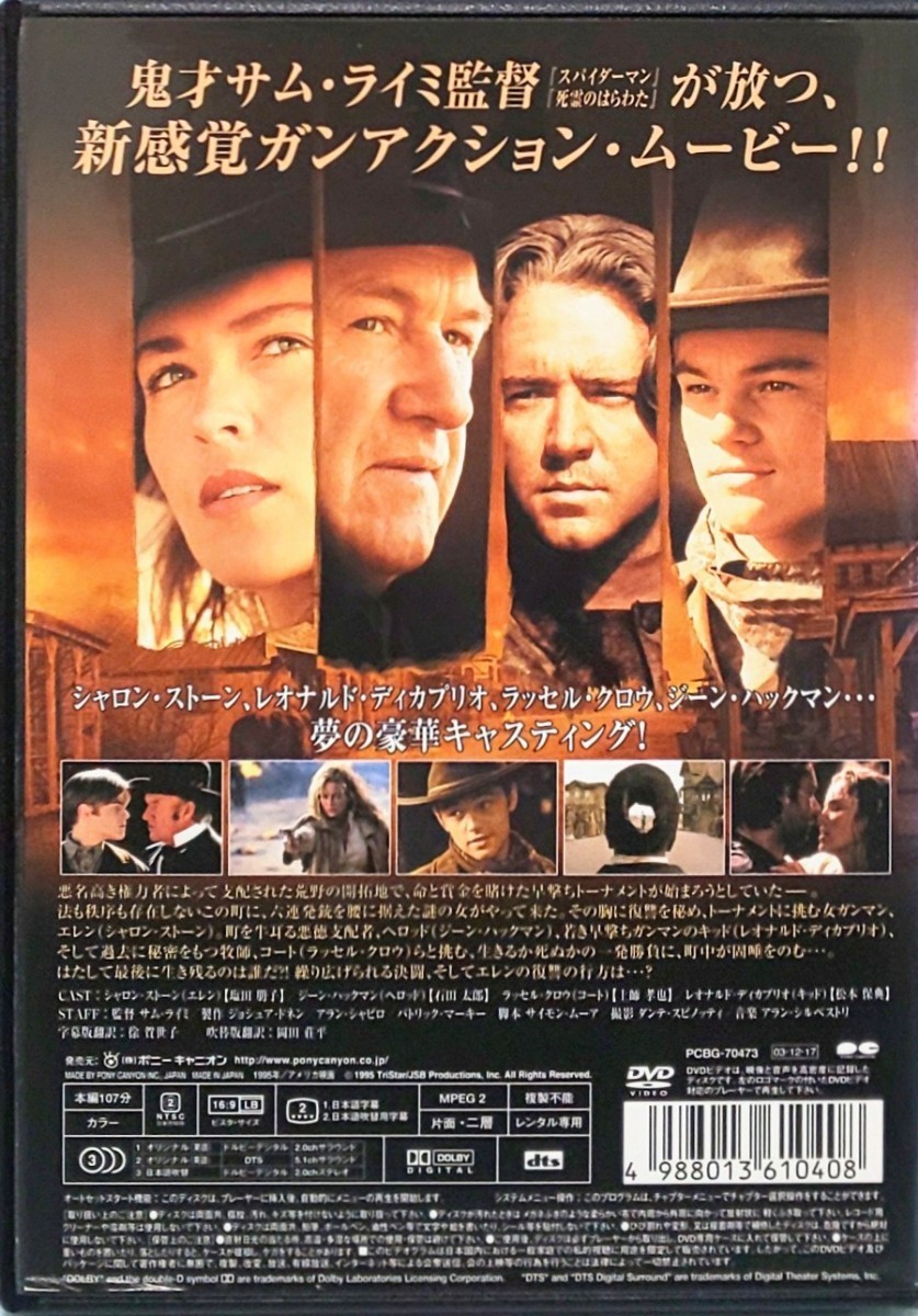  Quick and dead в аренду версия DVD Sam *lai Missha long * Stone Gene * -  медведь n russell * черный u Leonardo * DiCaprio 