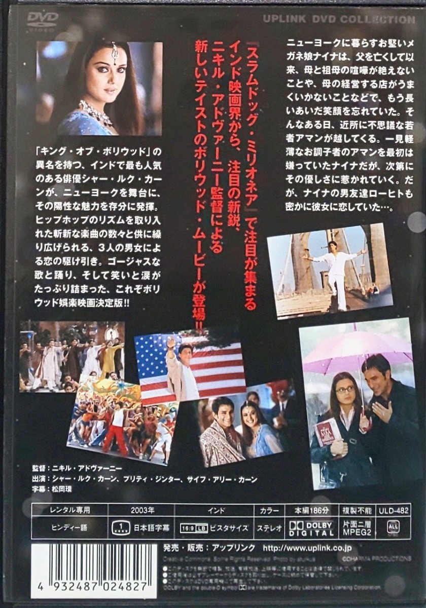 たとえ明日が来なくても レンタル版 DVD インド 映画 ニキル・アドヴァーニー シャー・ルク・カーン サイフ・アリ・カーン
