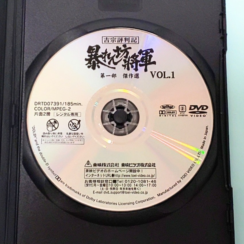 吉宗評判記 暴れん坊将軍 第一部 傑作選 レンタル版 DVD 全巻 吉宗評判記 暴れん坊将軍 第一部 傑作選 レンタル版 DVD 全巻
