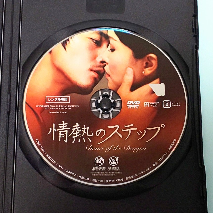 情熱のステップ レンタル版 DVD 韓国 チャン・ヒョク ファン・ウォン